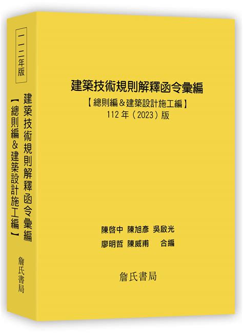 幢棟定義|建築技術規則建築設計施工編